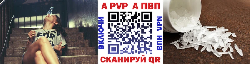 APVP Соль  Сокол 