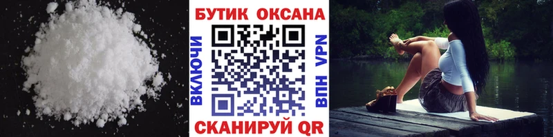 наркота  Сокол  Бутират оксана 