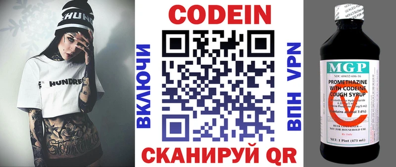 где купить   Сокол  блэк спрут зеркало  Кодеиновый сироп Lean напиток Lean (лин) 