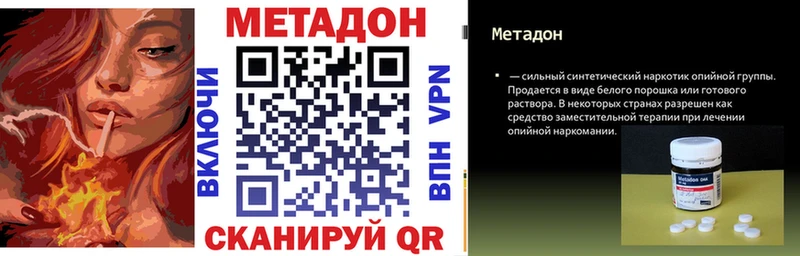 МЕТАДОН белоснежный  Сокол 